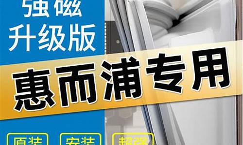 冰柜密封条是用胶粘的怎么换-冰柜密封条更换