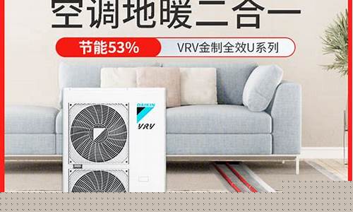 空调地暖二合一好还是分开做好-空调地暖二合一哪个品牌比较好