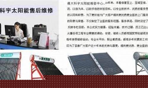 北京太阳能热水器维修-北京太阳能热水器维修点