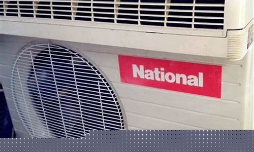 national空调牌子-national空调代码表