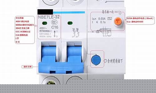 冰箱漏电保护器总跳闸的原因是什么-冰箱漏电保护器总跳闸的原因是什么意思