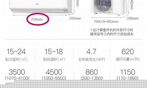最小尺寸空调壁挂机-最小挂式空调尺寸
