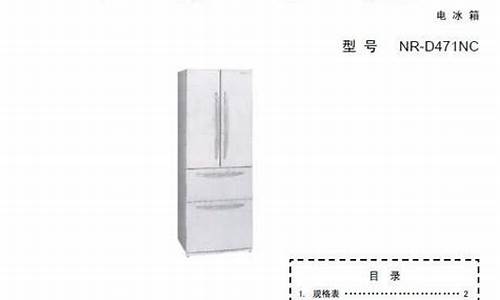 冰箱维修手册编写-冰箱维修手册编写要求