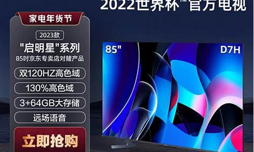 海信电视有哪些系列型号及价格-海信电视有几种型号