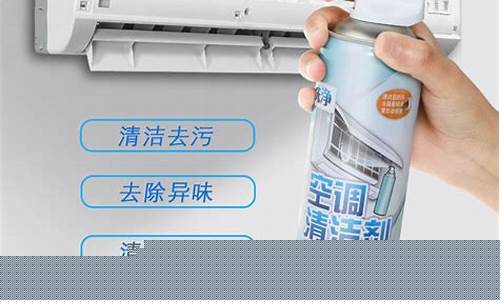 空调内机清洗剂配方-空调内机清洗剂