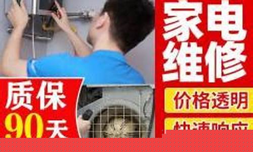苏州家电维修培训学校招生-苏州家电维修