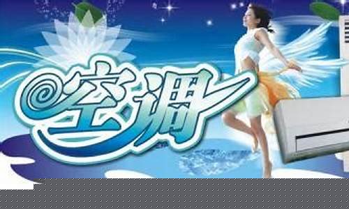 澳柯玛空调售后服务-澳柯玛空调售后服务电话24小时
