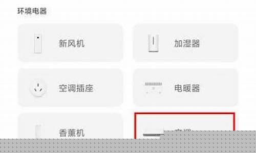 手机怎么打开空调-手机怎么打开空调制热