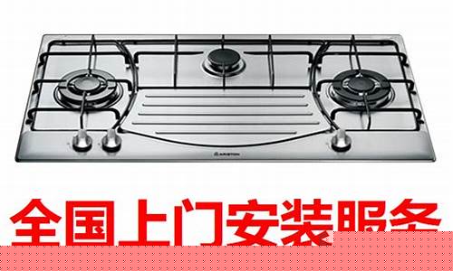 ariston燃气灶维修站-ariston燃气灶售后电话