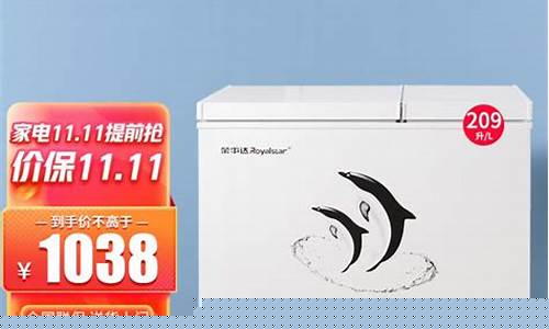 电冰柜价格600至800元长多多少宽多少高多少?-电冰柜价格600至800元