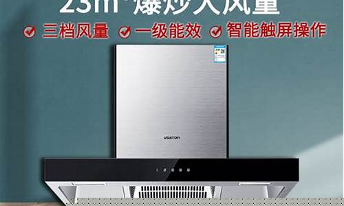 阿诗丹顿油烟机型号大全老款式900阶格-阿诗丹顿油烟机型号大全