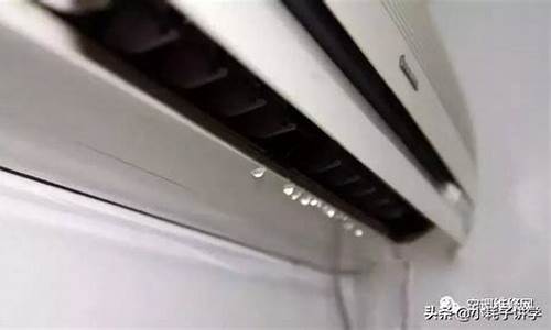 空调内机结冰原因及解决方法-空调室内机结冰原因及解决办法