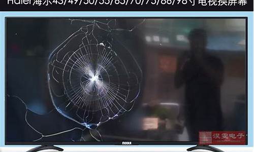 液晶电视换屏幕教程-液晶电视换屏幕教程