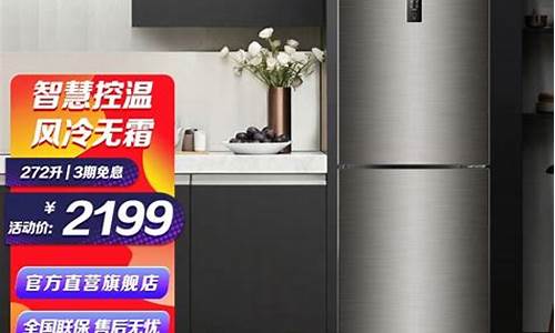 海尔电冰箱bcd175kam-海尔电冰箱客服电话24小时