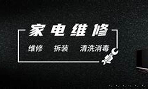 西安家电维修服务-西安家电维修服务电话