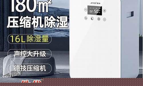 16l电子冷暖迷你小冰箱哪边制冷哪边制热-迷你冰箱里面1234567哪个冷