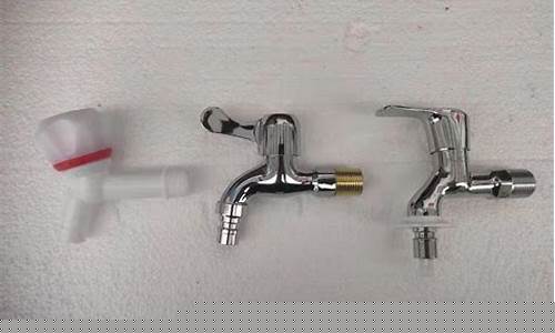 洗衣机水嘴是几分的-洗衣机水嘴多少钱一个