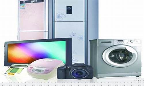 中国家电品牌有哪些-中国家电品牌排行榜十大产品排行榜