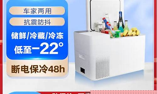 上品一家车载冰箱-车载冰箱厂家直销