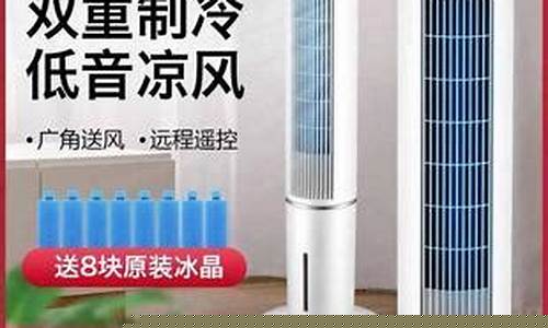空调扇冰晶加水-空调扇冰晶加水会怎么样