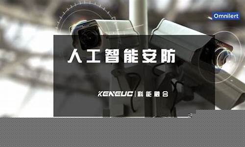 人工智能安防应用场景有哪些-人工智能安防
