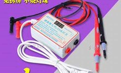 液晶电视维修工具及仪器-液晶电视维修工具及仪器价格