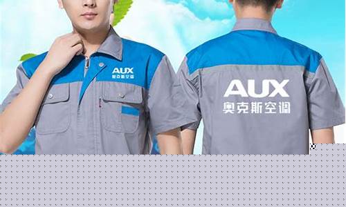 北京奥克斯中央空调维修电话-北京奥克斯空调维修服务中心