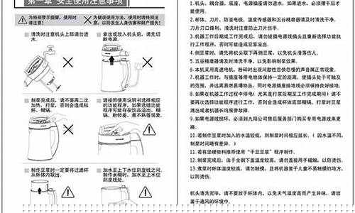 九阳豆浆机使用视频2019新款-九阳豆浆机使用说明书豆浆的做法