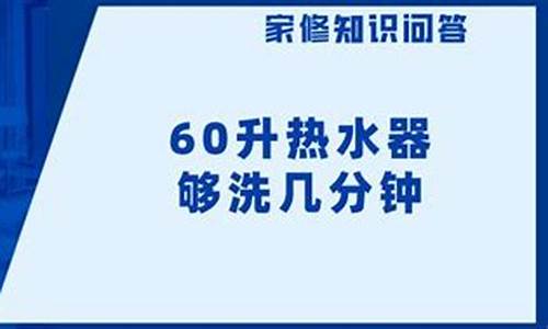 热水器只能洗几分钟就没热水-热水器洗到十多分钟就没热水了