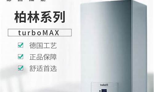 威能壁挂炉使用方法视频教程-威能壁挂炉使用教程