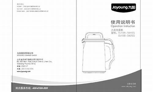 豆浆机使用说明书大全-豆浆机使用说明书