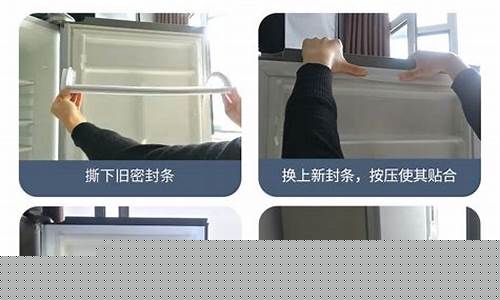冰柜的胶条怎么拆卸-冰柜盖上的胶条掉了怎么办
