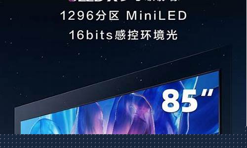 海信电视机85寸价格一览表-海信电视85寸新款型号