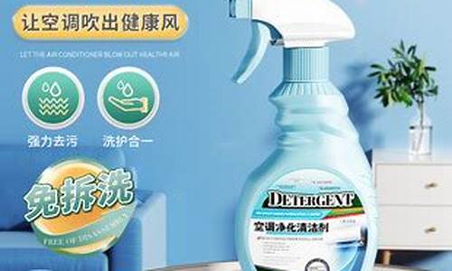 空调净化清洁剂使用方法-空调净化清洁剂