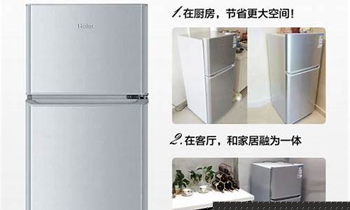 180升冰箱尺寸-海尔180升冰箱尺寸