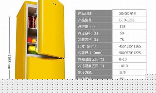 星星冰箱286价格多少-星星电冰箱价格