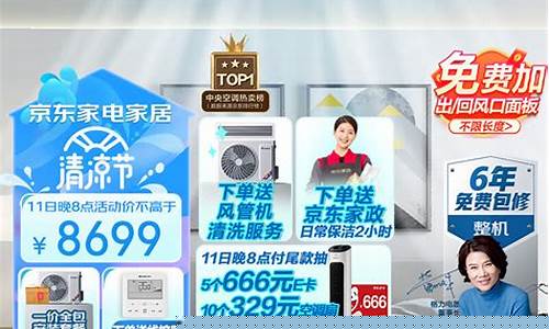 家用空调品牌排行-家用空调品牌十大排名