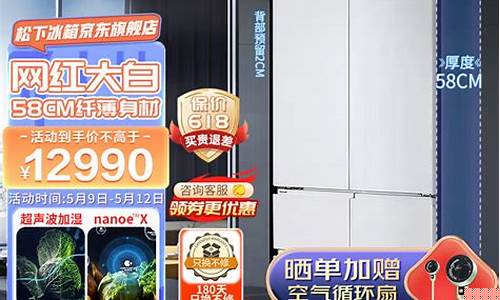 松下冰箱质量-松下冰箱质量好吗