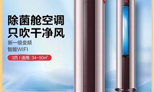 新科空调价格一览表-新科空调质量咋样