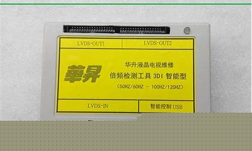 液晶维修网-液晶维修套件