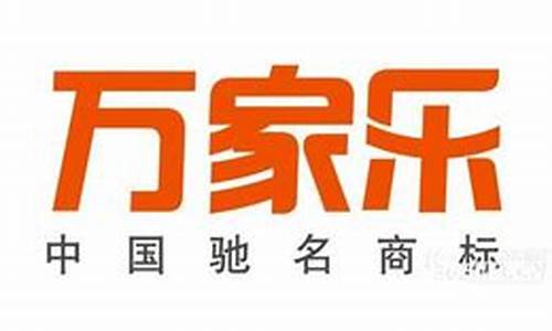 佛山市万家乐电器有限公司-佛山万家乐维修点