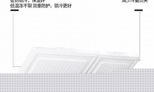 澳柯玛冰箱bcd128fa-澳柯玛冰箱bcd192mh