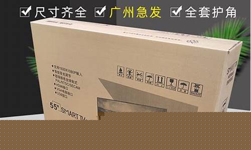 32寸电视机外包装尺寸-32寸液晶电视包装尺寸