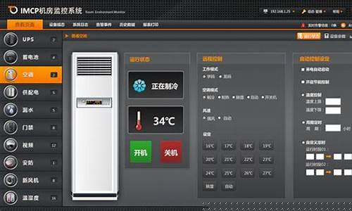 中央空调远程控制装置图片-中央空调远程控制装置