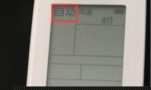 空调自动关机开机是什么原因-空调自动关机