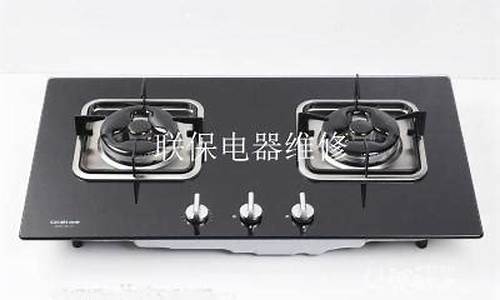 帅康燃气灶上门维修价格表-帅康燃气灶维修价格表
