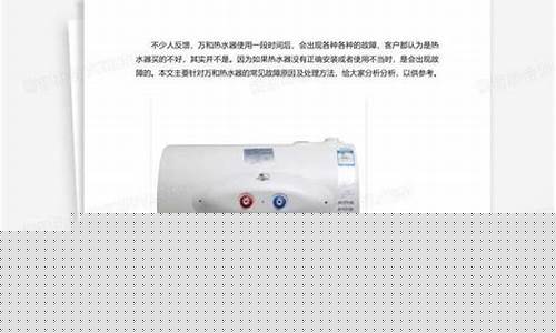 热水器常见故障-热水器常见故障及维修