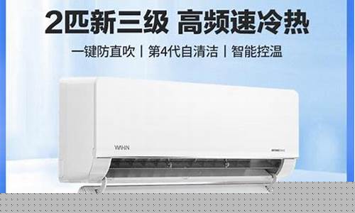 2匹的变频空调制热每小时耗电多少-2匹变频冷暖空调