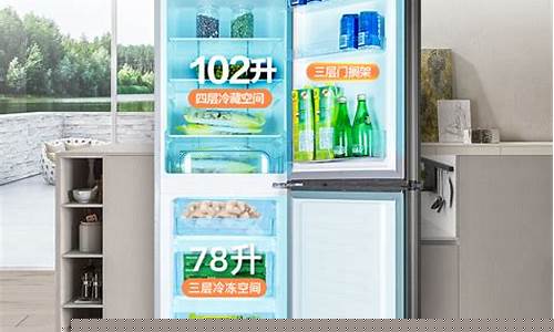 180升新飞冰箱-新飞冰箱190升