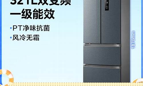 华日冰箱bcd269kec-华日冰箱属于什么档次的品牌